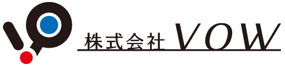名古屋、愛知、岐阜で経営コンサルティング、補助金サポートはVOW